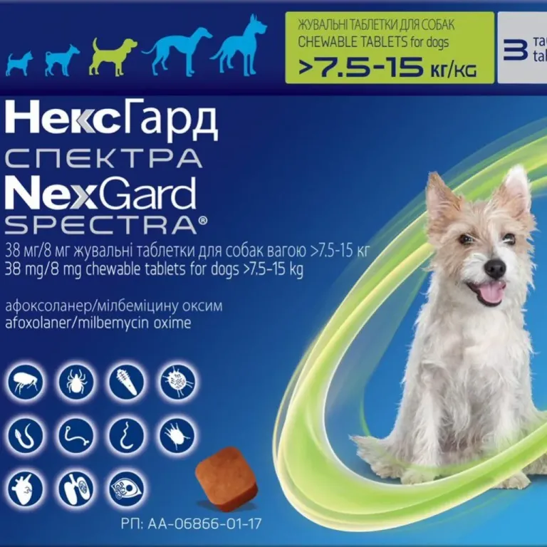 Нексгард Спектра (Nexgard Spectra) таблетки від бліх, кліщів та гельмінтів для собак вагою від 7,5 до 15 кг, упаковка 3 таблетки
