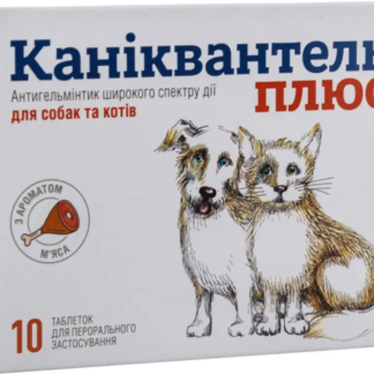 Каніквантел Плюс Caniquantel Plus таблетки для собак та кішок від глистів, 10 таблеток