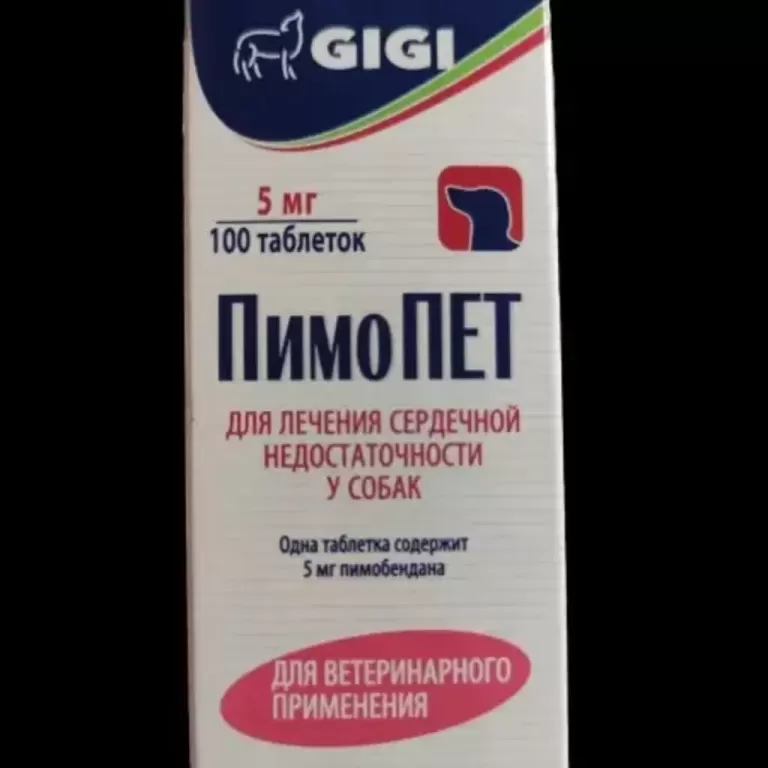 ПимоПет таблетки 5 мг для лікування серцевої недостатності у собак, 100 таблеток