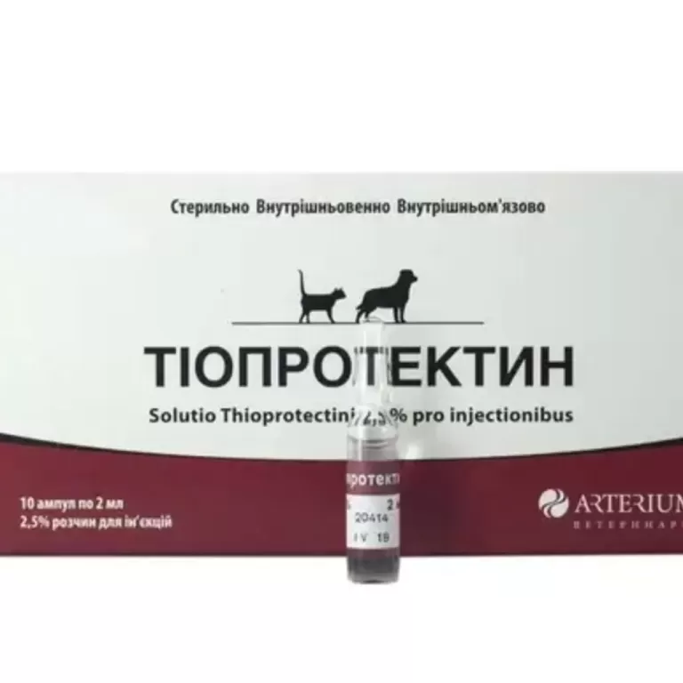 Тиопротектин 2,5% инъекционный раствор для животных, 10 ампул по 2 мл