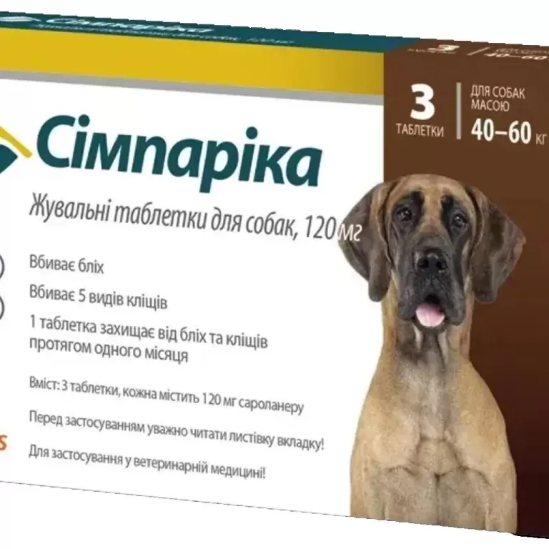Сімпарика для собак від бліх та кліщів 120 мг 40-60 кг  упаковка 3 таб, Zoetis