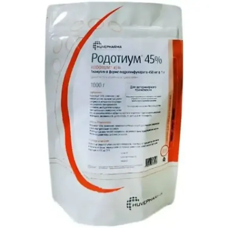 Родотіум 45 % 1 кг порошок