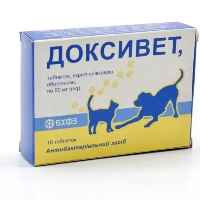 Доксивет таблетки, №10, БХФЗ
