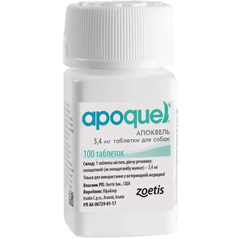 Апоквель (Apoquel) таблетки 5,4 мг., 1 таблетка (поштучно) Оригінал! Zoetis США