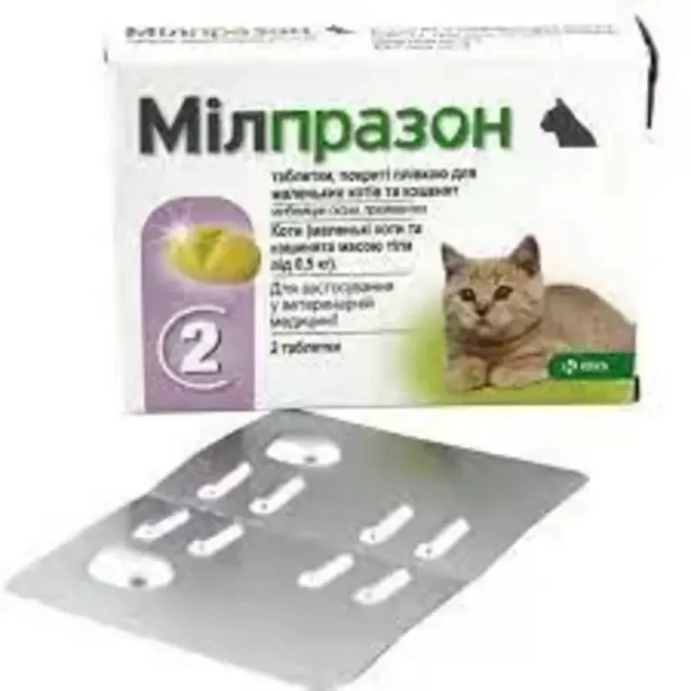 Милпразон , для котят и кошек до  2 кг против глистов, 2 таблетки  KRKA