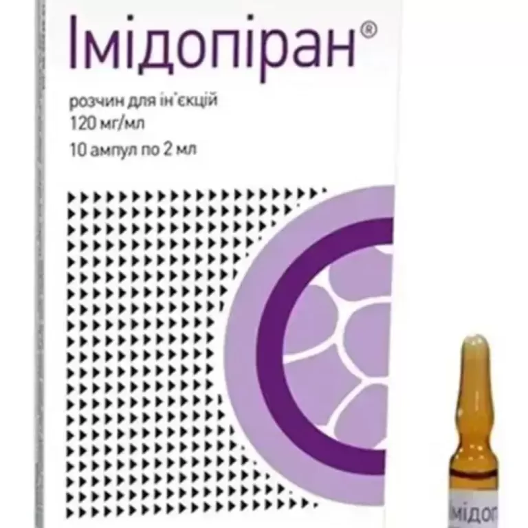 Імідопіран Imidopiran розчин для лікування паразитарних захворювань крові ін'єкційний, 10 ампул х 2 мл