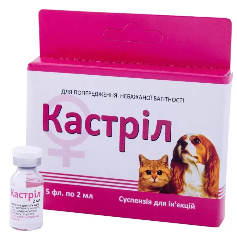 Кастрил, упаковка 5 амп,  ПП Фарматон