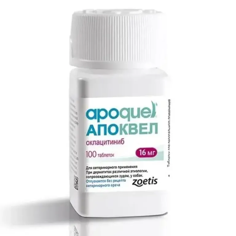 Апоквель (Apoquel) Оригінал!, таблетки 16 мг ,1 табл.  Zoetis США, (поштучно)