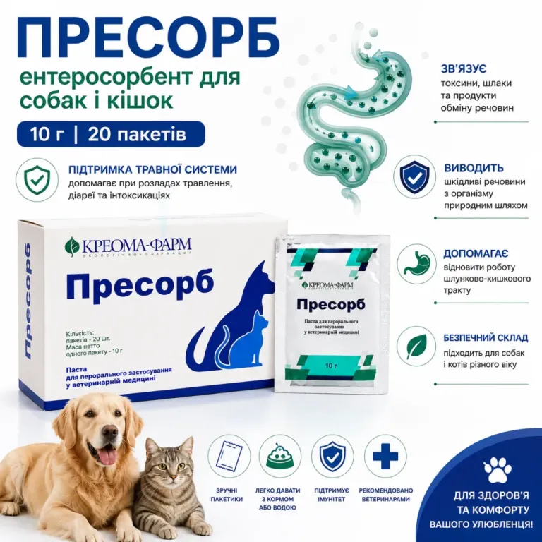 Пресорб адсорбент для собак и кошек, 10 г,  (1 шт)