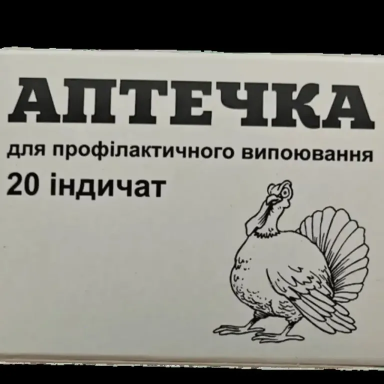 Ветаптечка для индюшат ПРОФИ (на 20 голов)