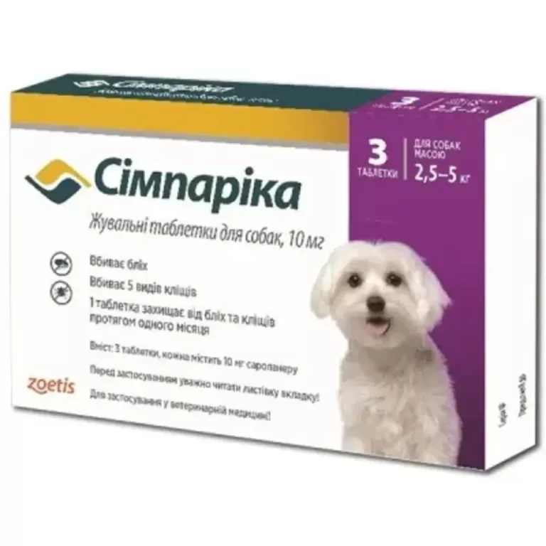 Сімпарика для собак від бліх та кліщів 10 мг 2,5-5 кг  упаковка 3 таб, Zoetis