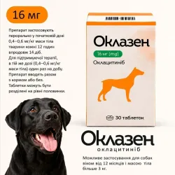 Оклазен 16 мг  1 таблетка (поштучно) , Медипромтек  (аналог Апоквель 16 мг)