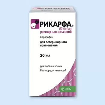 Рикарфа розчин для ін'єкцій, 20 мл, KRKA