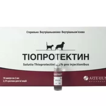 Тиопротектин 2,5% инъекционный раствор для животных, 10 ампул по 2 мл