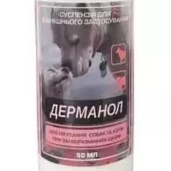 Дерманол для лікування собак та кішок від дерматитів, паразитів, піодермії, різних уражень шкіри, екзем, 50 мл