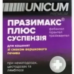 Суспензія Unicum Празімак плюс для кошенят, 5 мл