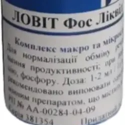 Ловит ФОС (жидкий кальций), 10 мл