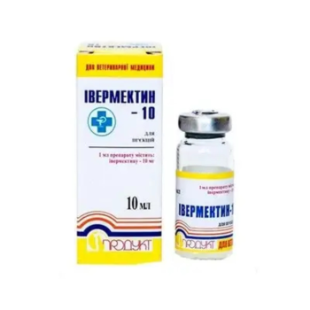 Івермектин-10 (10 мл) Продукт
