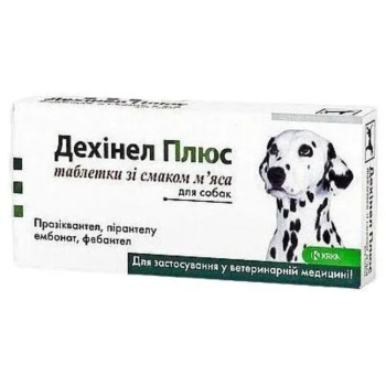 Дехінел Плюс таблетки зі смаком м'яса №10