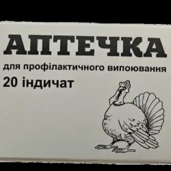 Ветаптечка для индюшат ПРОФИ (на 20 голов)