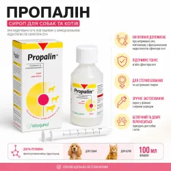 Пропалін (Propalin) 100 мл - засіб для собак із нетриманням сечі, Vetoquinol