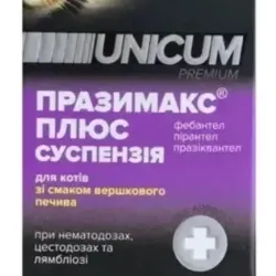 Суспензія Unicum Празімак плюс для котів, 7мл