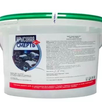 Смерть щурам , Оригінал! Сертифікована.(Засіб від гризунів) 2,5 кг